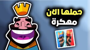 Clash Royale Mod 3